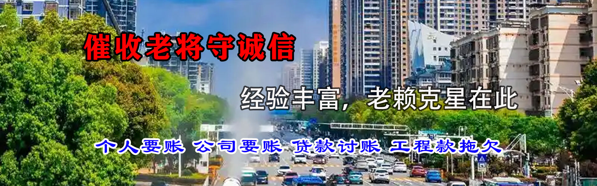 莱阳收账公司